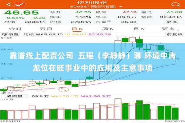 靠谱线上配资公司  五瑶（李静静）聊 环境中青龙位在旺事业中的应用及主意事项